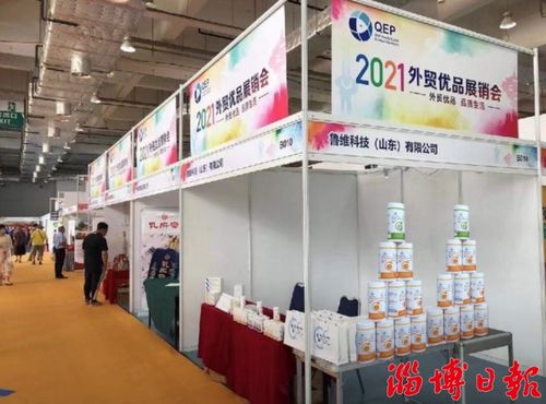 魯維制藥集團(tuán)VCC維曦終端產(chǎn)品驚艷亮相外貿(mào)優(yōu)品展銷會(huì)，引領(lǐng)健康消費(fèi)新趨勢(shì)